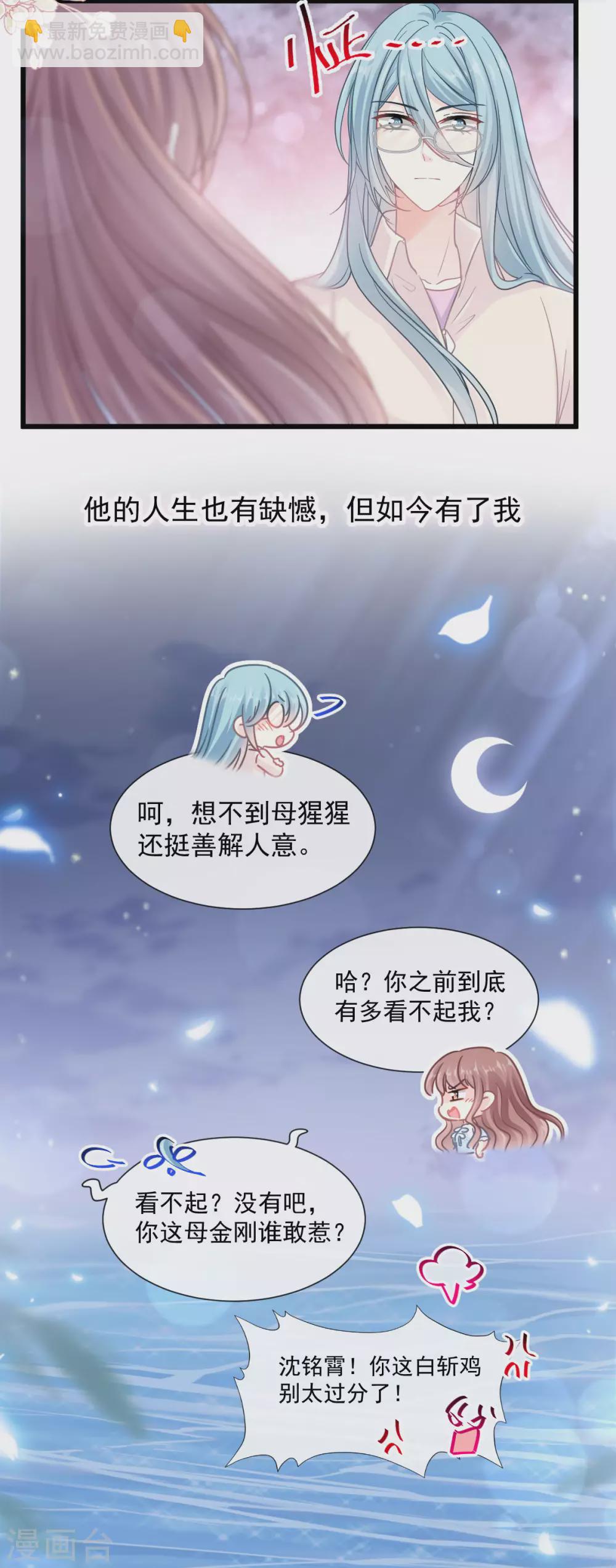 第107话 傅靳琛的过去-第109话