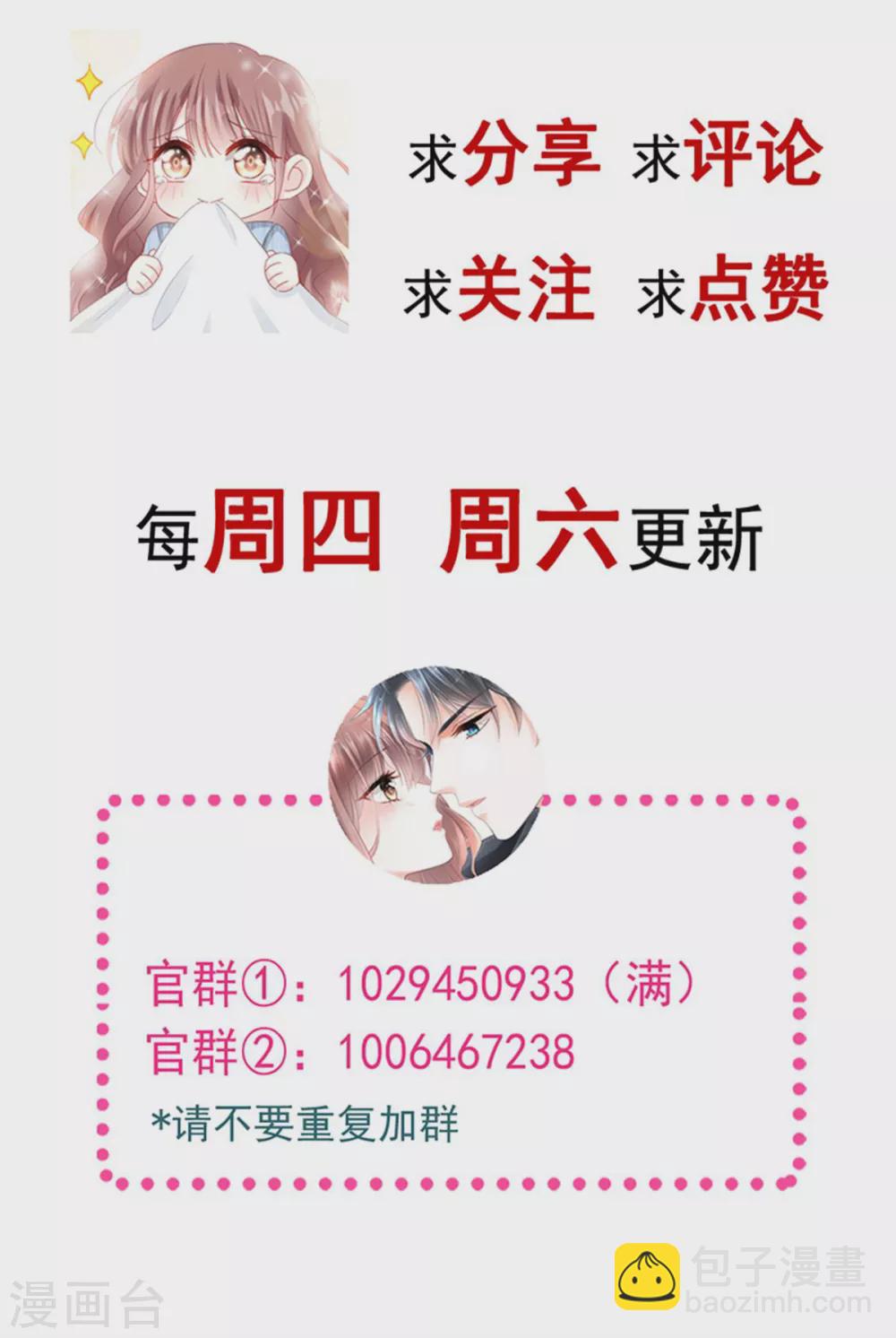 第107话 傅靳琛的过去-第109话