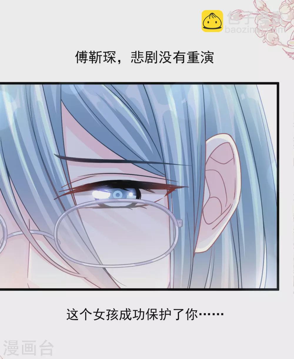 第107话 傅靳琛的过去-第109话