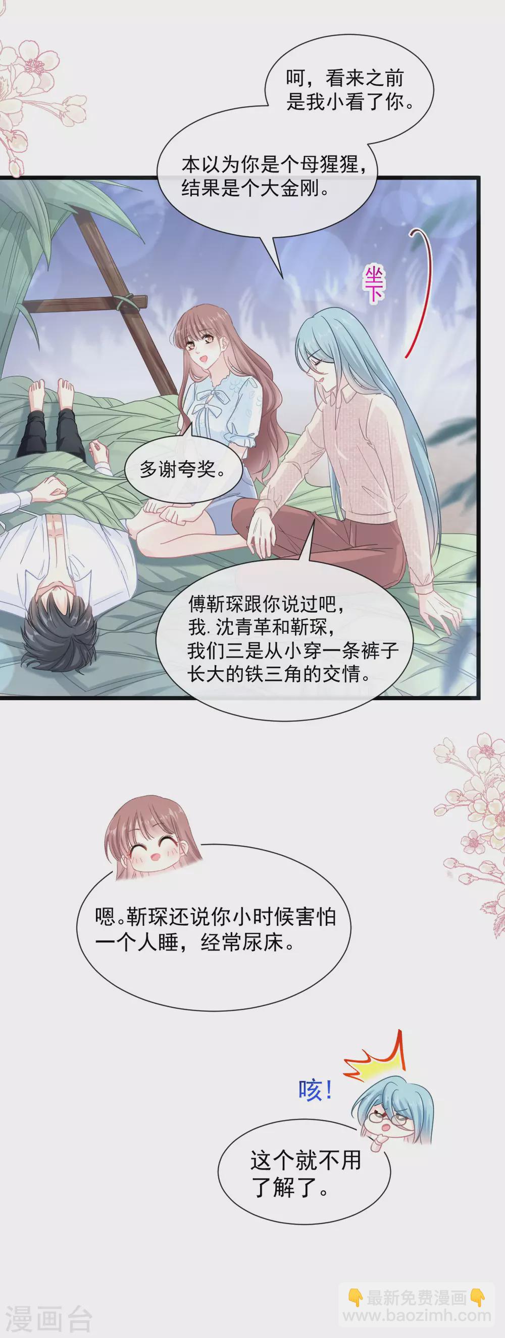 第107话 傅靳琛的过去-第109话
