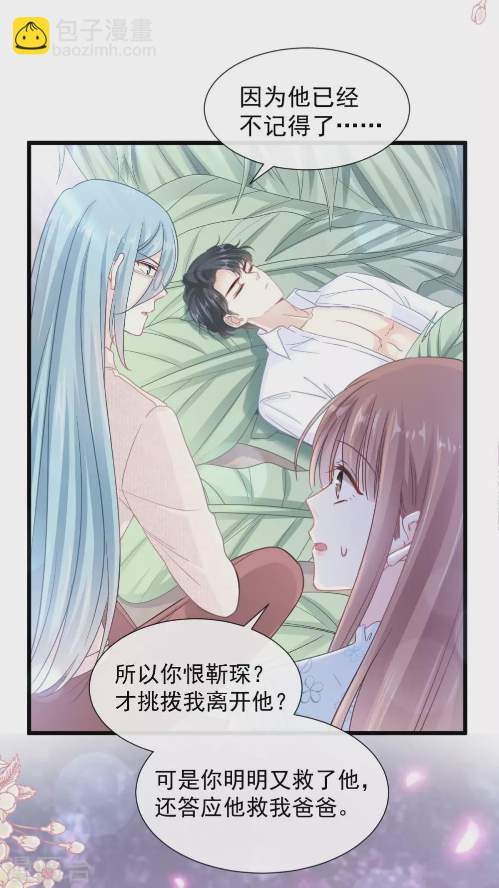 第107话 傅靳琛的过去-第109话