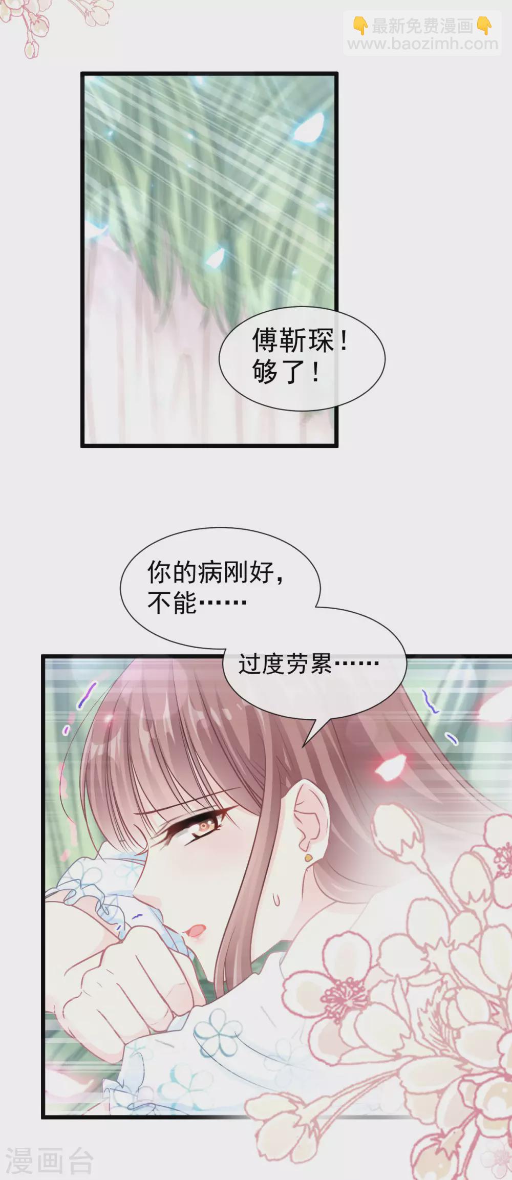 第109话 饥饿的野兽-第111话