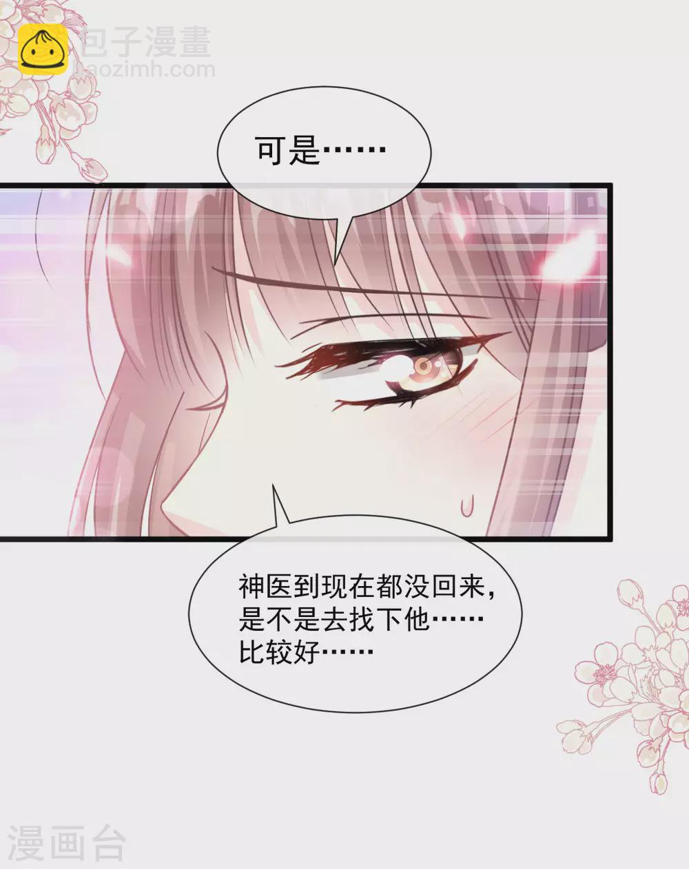 第109话 饥饿的野兽-第111话