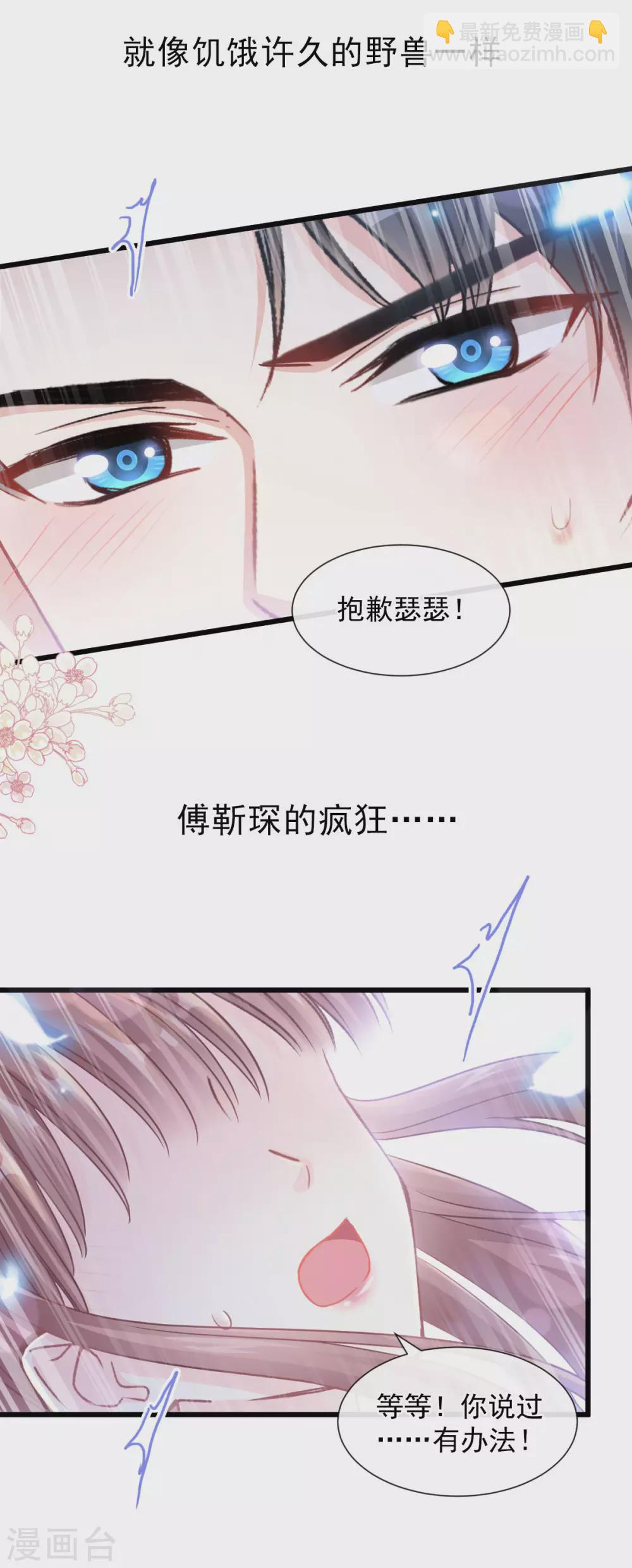 第109话 饥饿的野兽-第111话