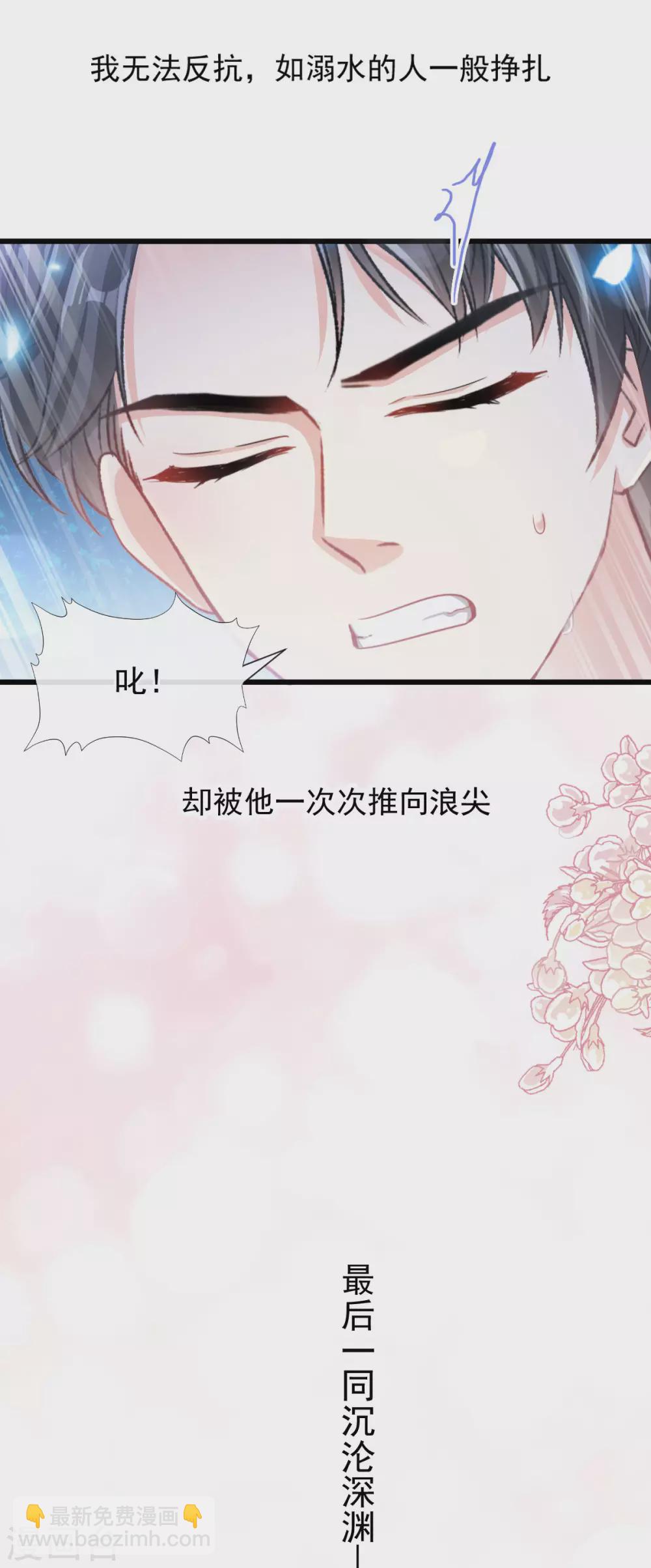 第109话 饥饿的野兽-第111话
