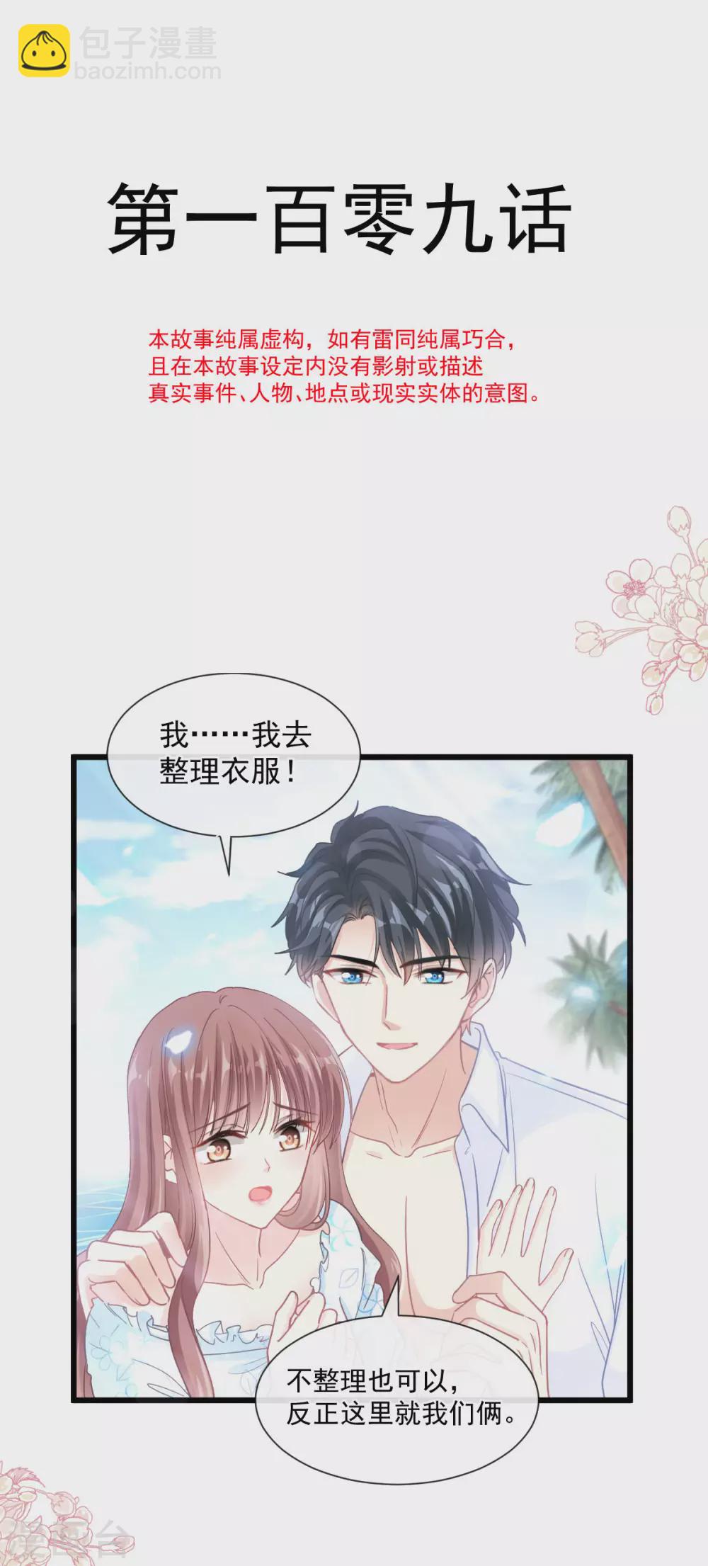 第109话 饥饿的野兽-第111话