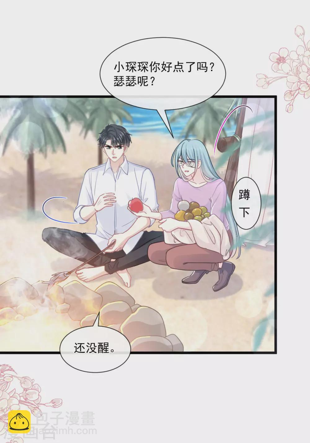 第109话 饥饿的野兽-第111话