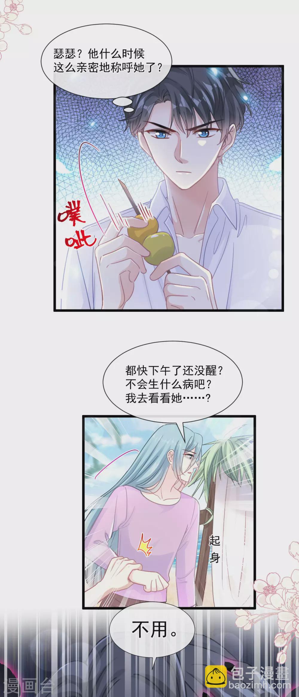 第109话 饥饿的野兽-第111话