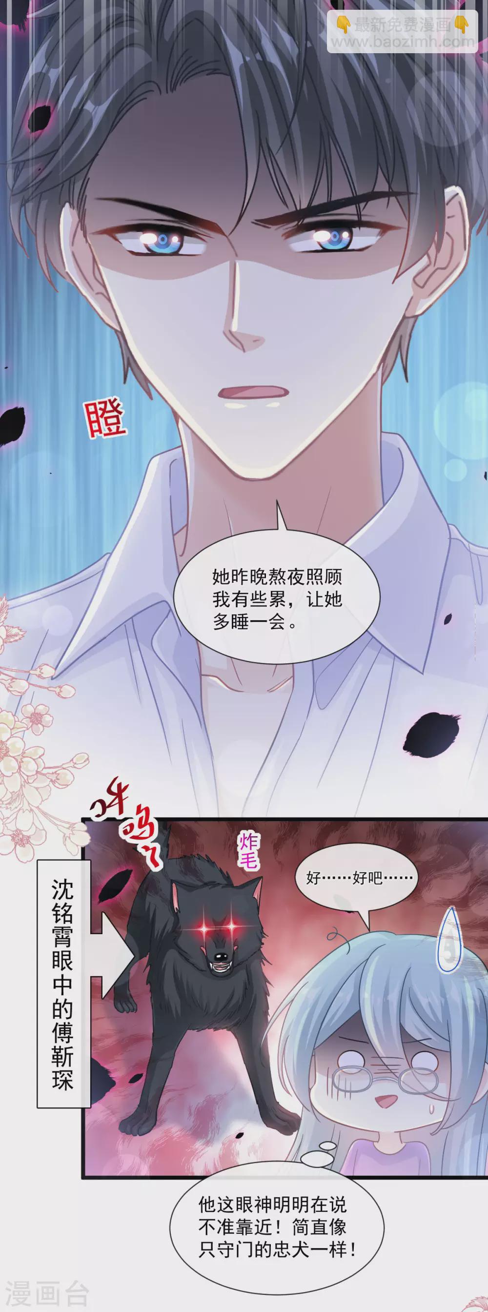 第109话 饥饿的野兽-第111话