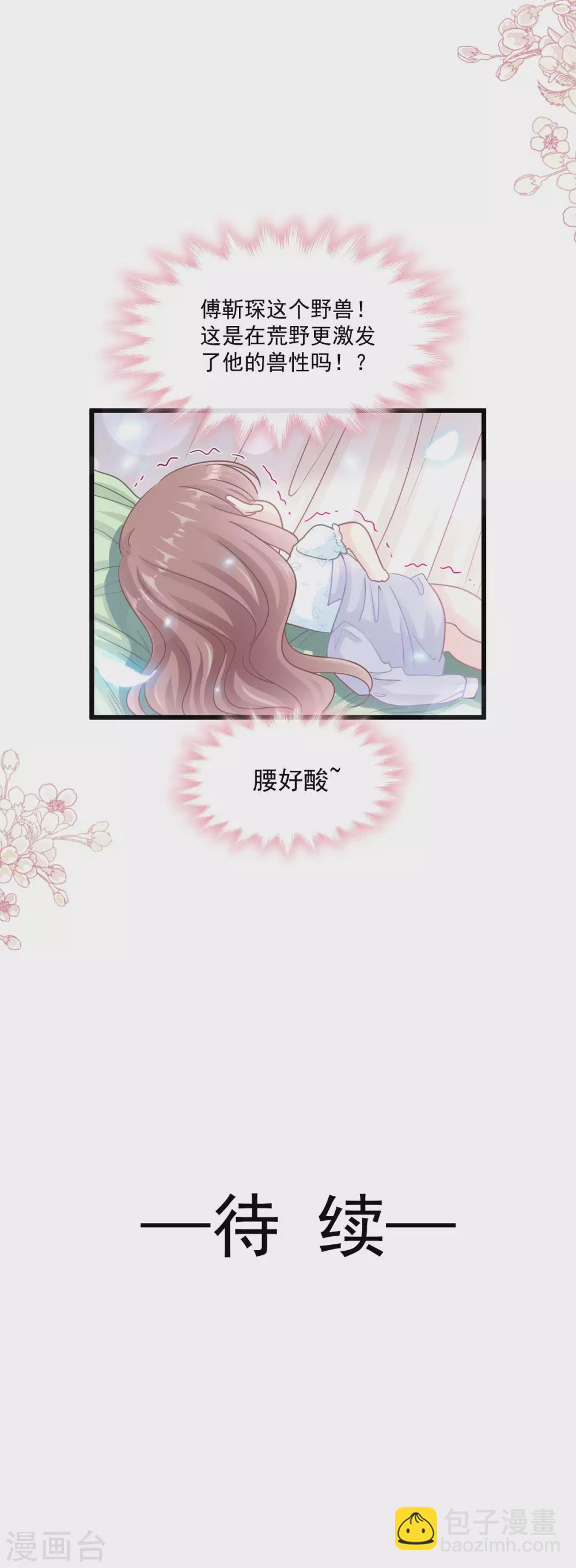 第109话 饥饿的野兽-第111话