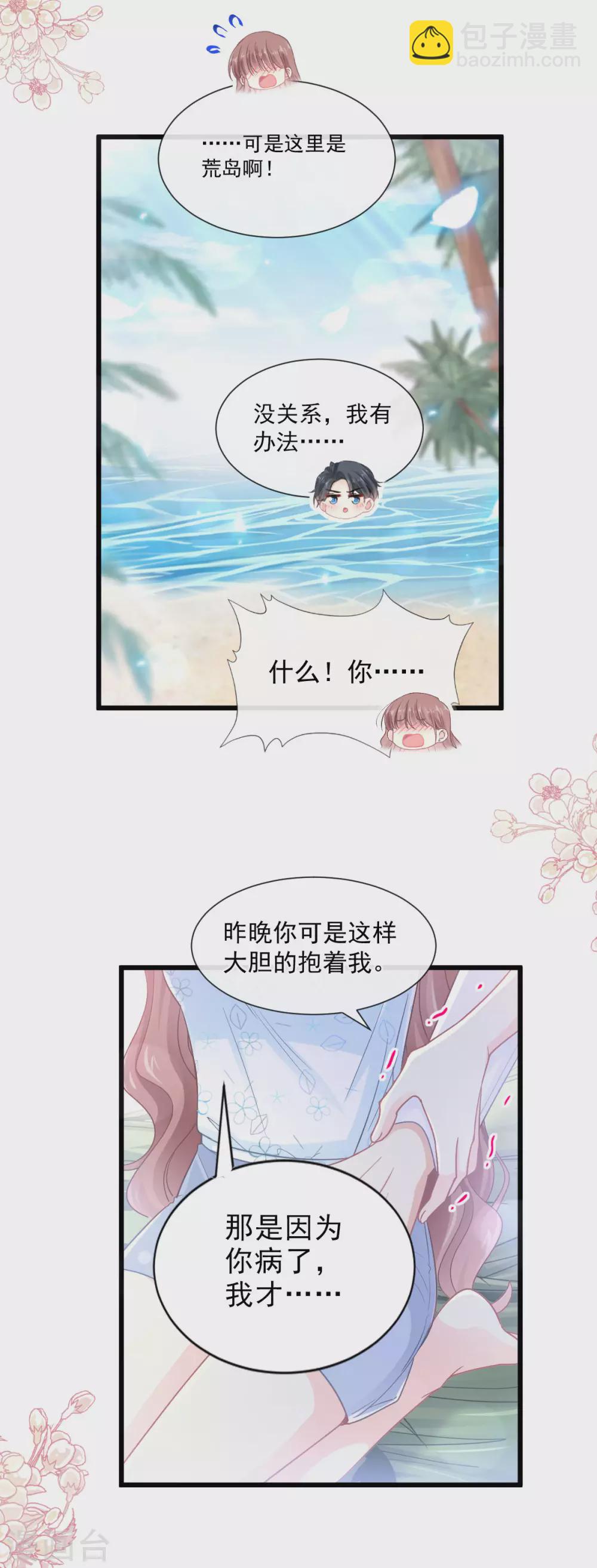 第109话 饥饿的野兽-第111话
