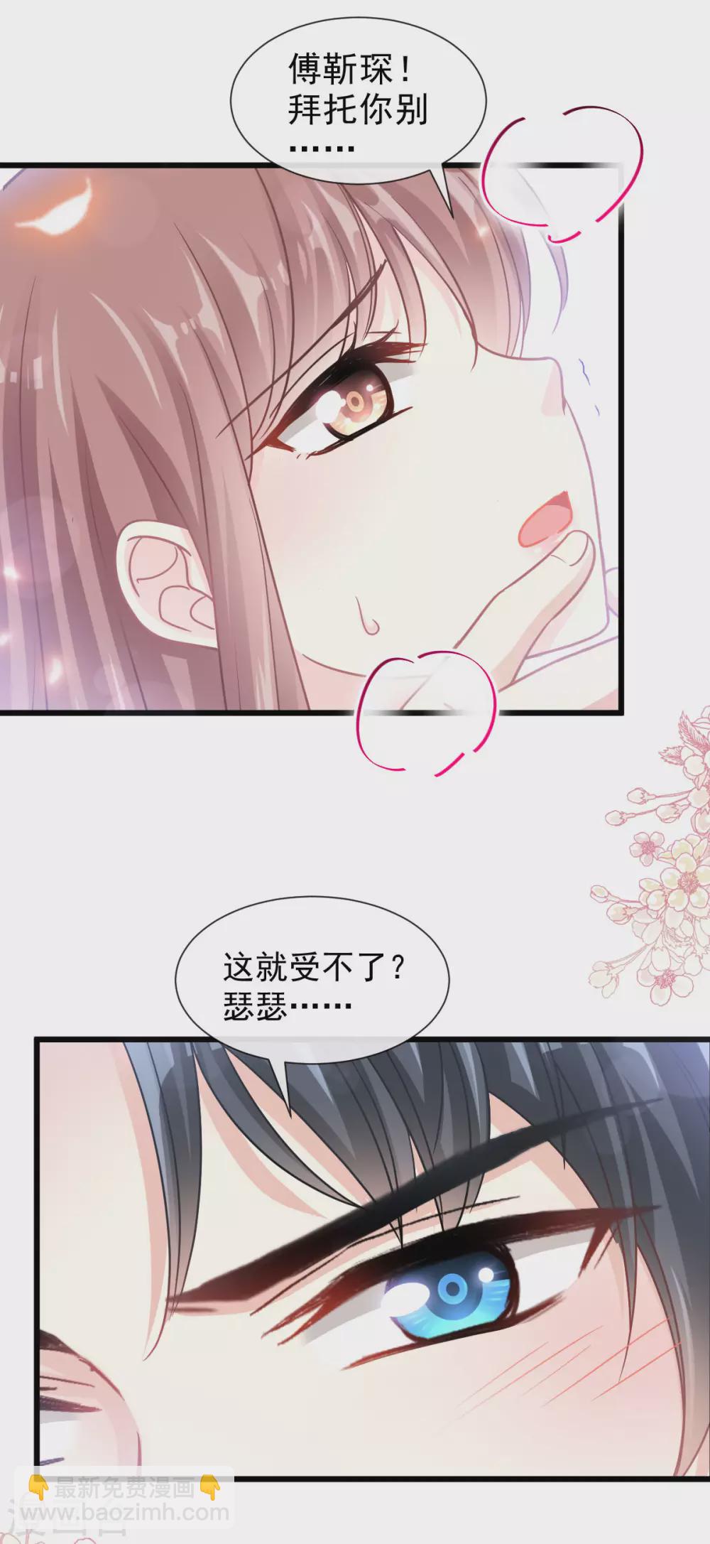 第109话 饥饿的野兽-第111话