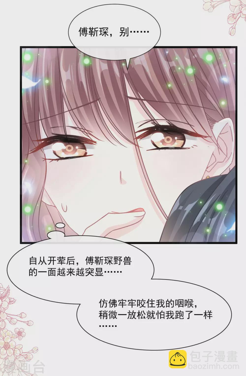 第111话 我也想要你-第113话