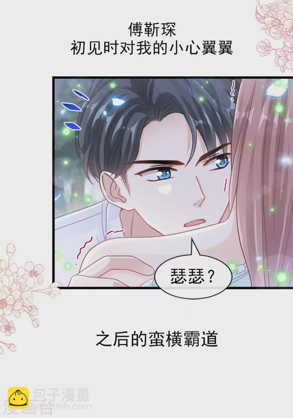 第111话 我也想要你-第113话