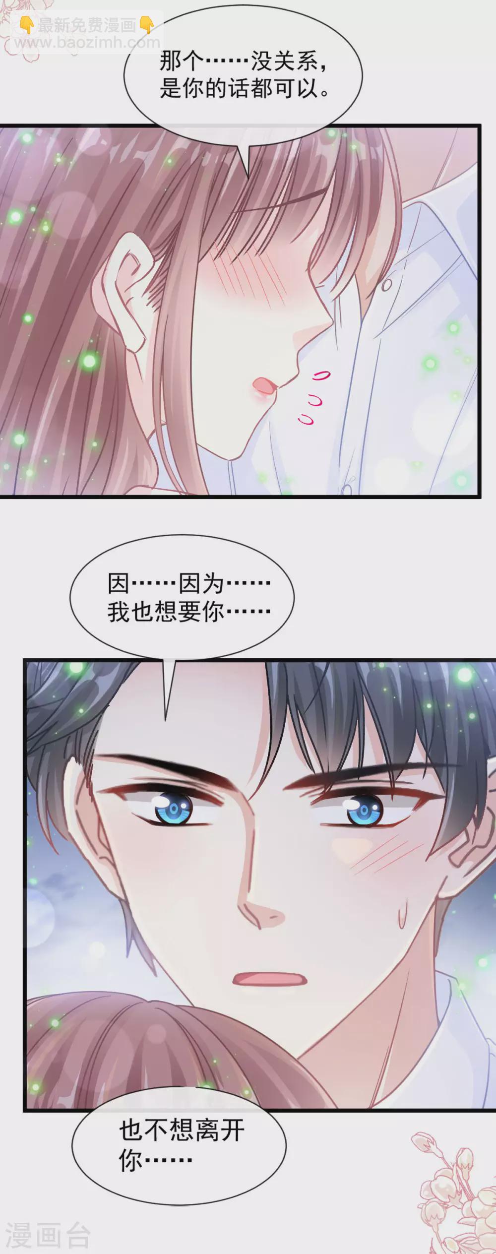第111话 我也想要你-第113话