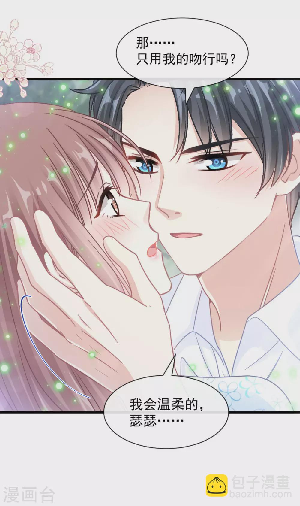 第111话 我也想要你-第113话
