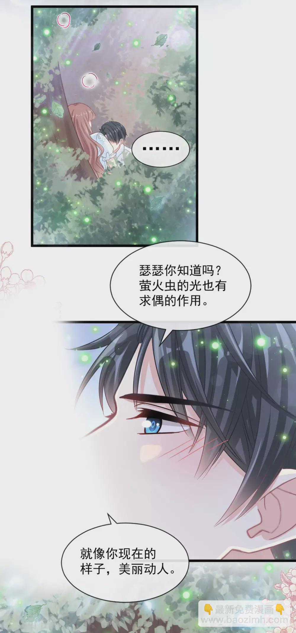 第111话 我也想要你-第113话