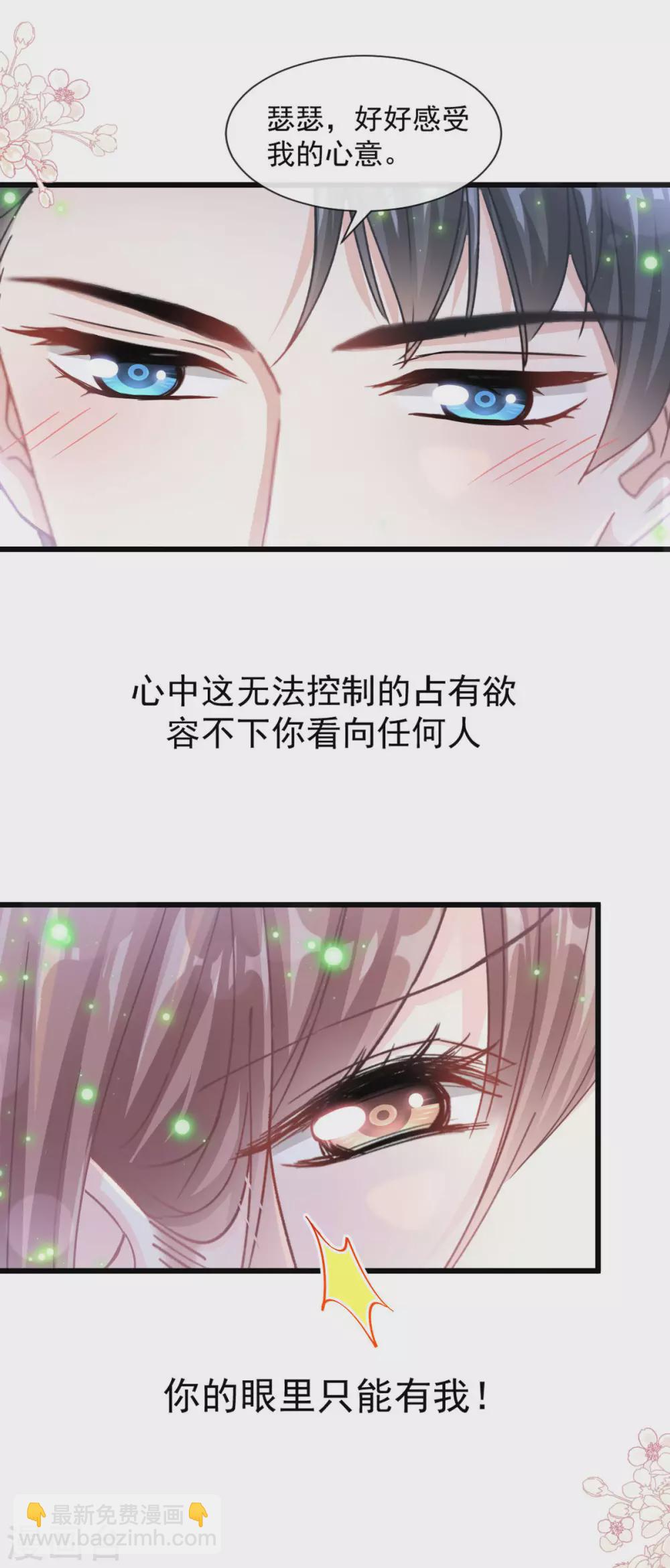 第111话 我也想要你-第113话