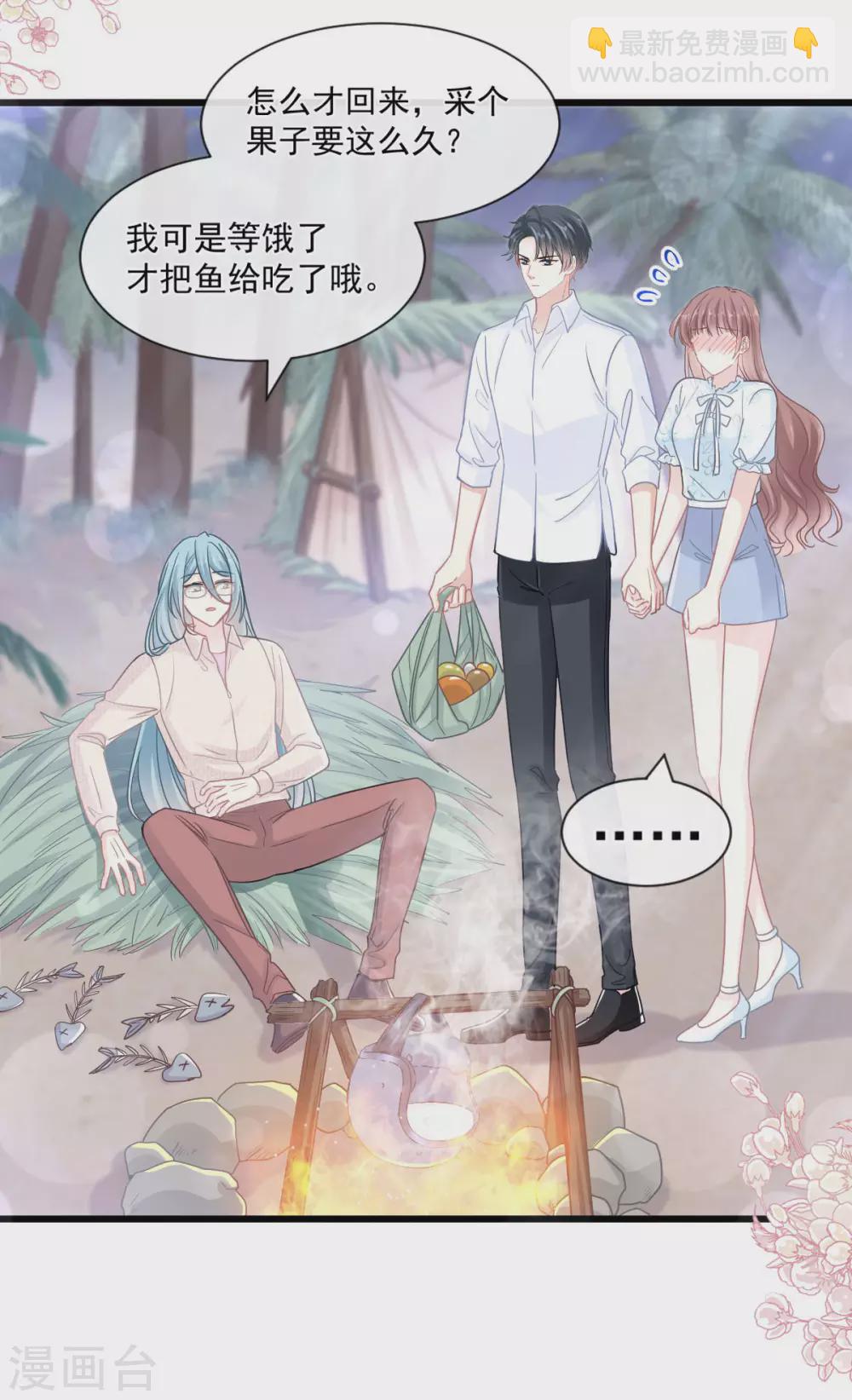 第111话 我也想要你-第113话