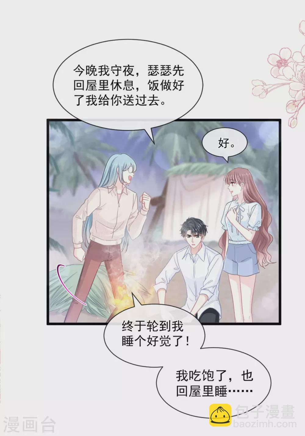 第111话 我也想要你-第113话