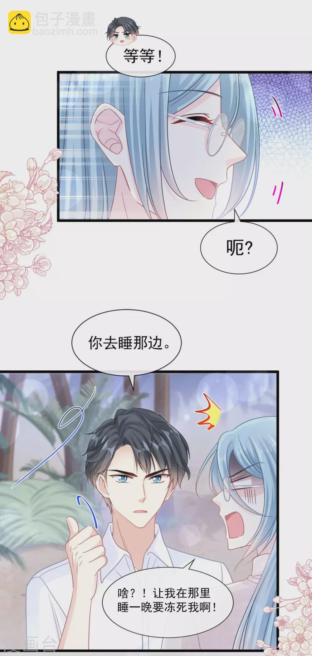 第111话 我也想要你-第113话