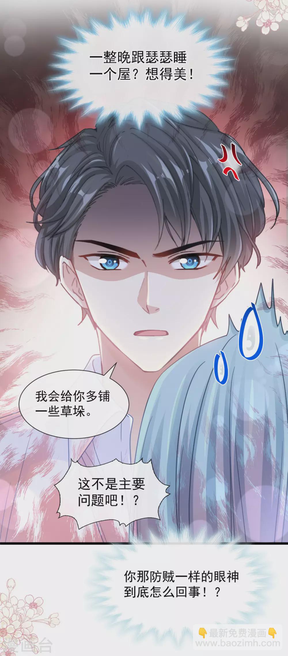 第111话 我也想要你-第113话