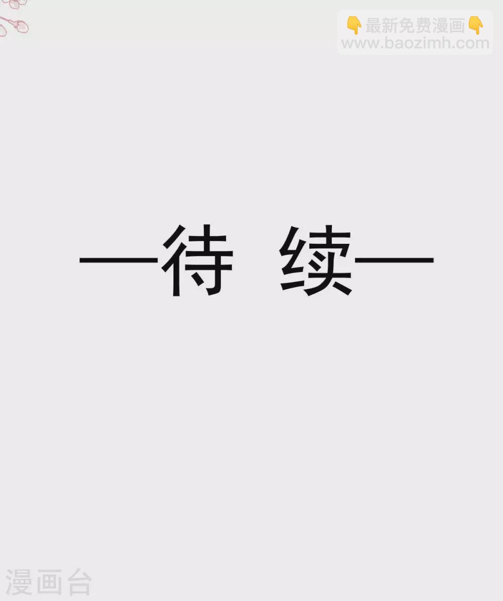 第111话 我也想要你-第113话