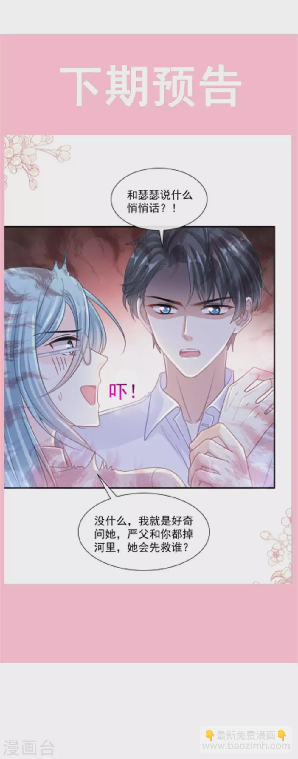 第111话 我也想要你-第113话