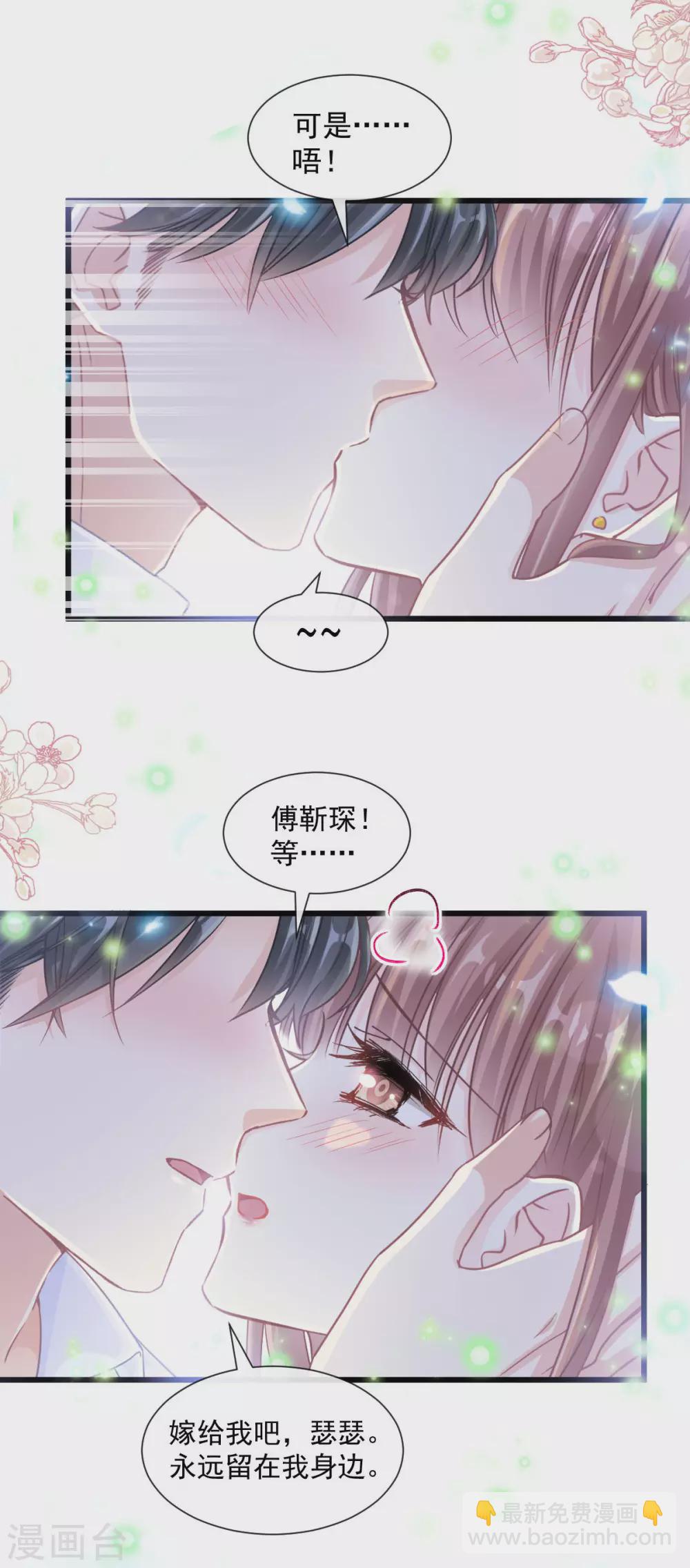 第111话 我也想要你-第113话