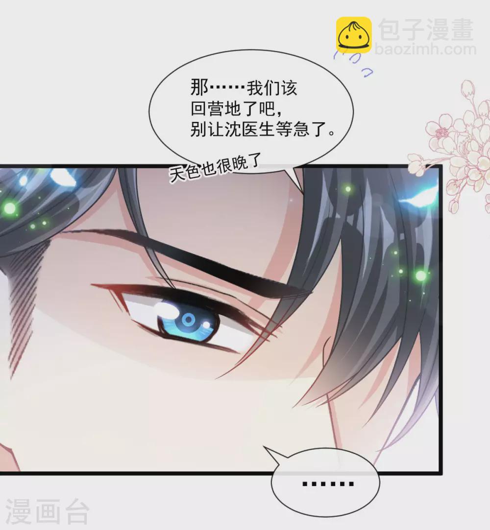 第111话 我也想要你-第113话