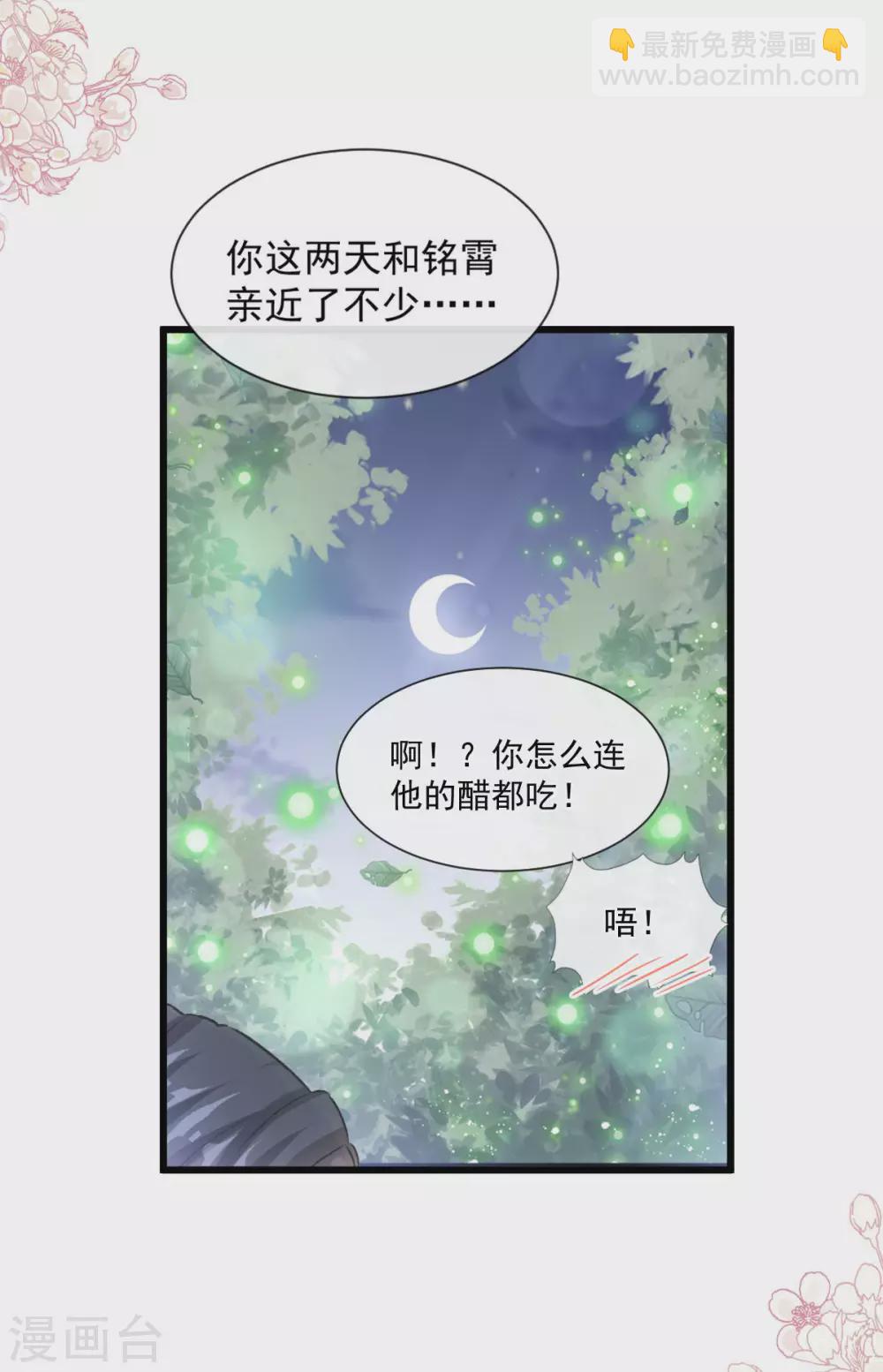 第111话 我也想要你-第113话