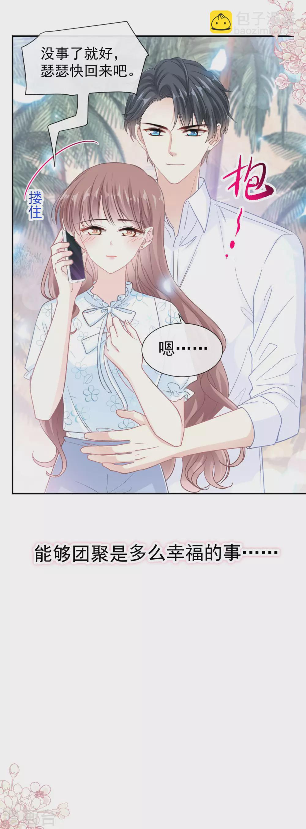 第113话 做你的希望-第115话