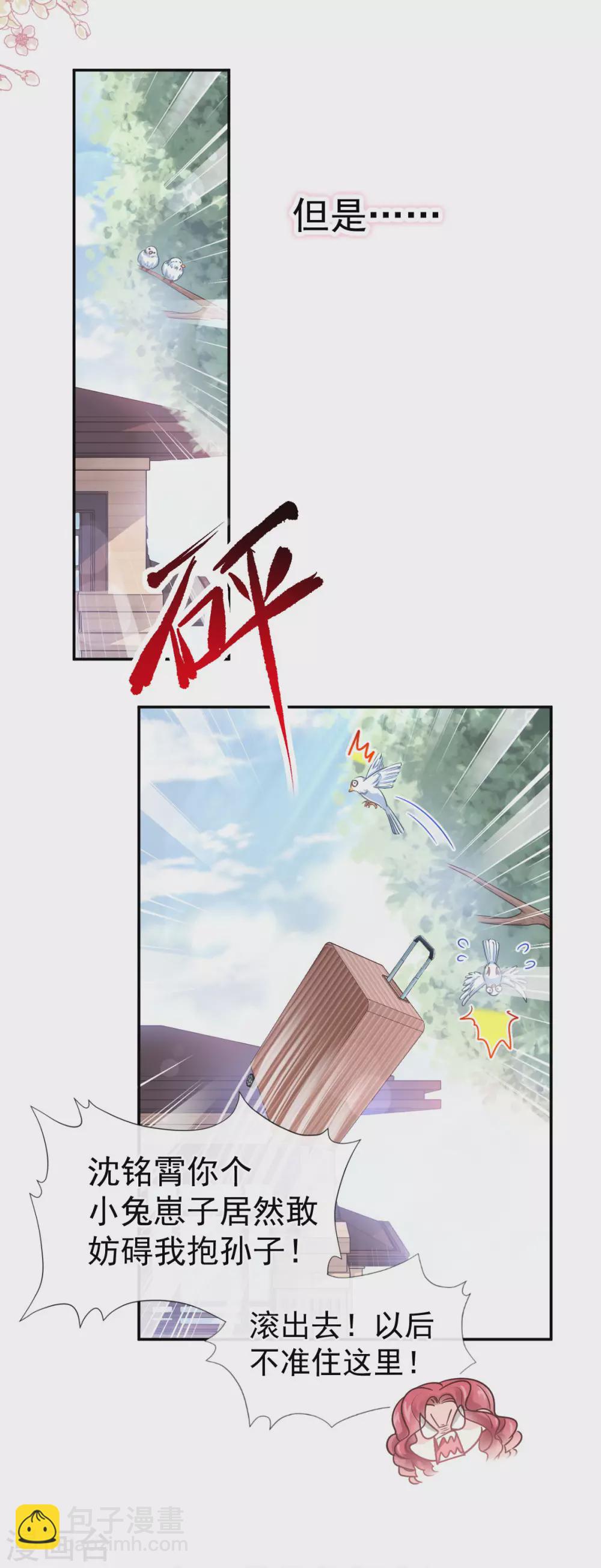 第113话 做你的希望-第115话