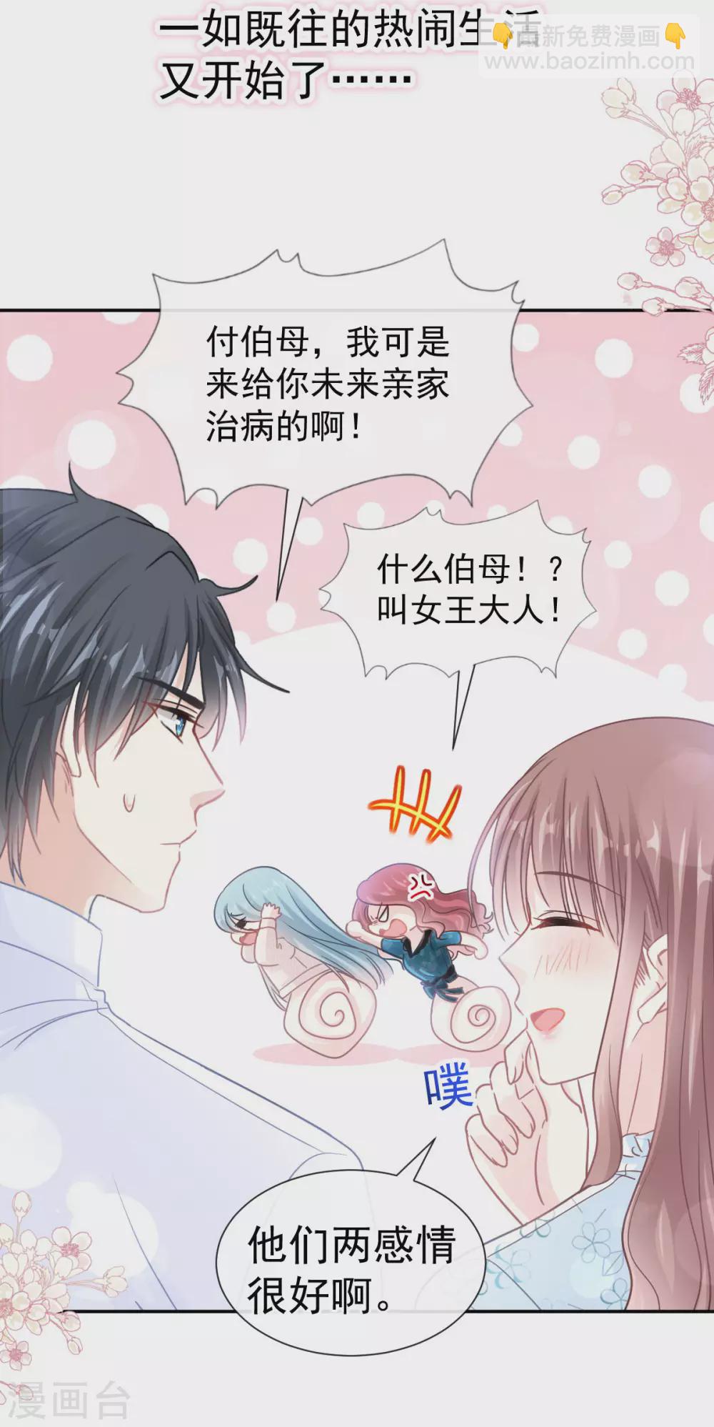 第113话 做你的希望-第115话