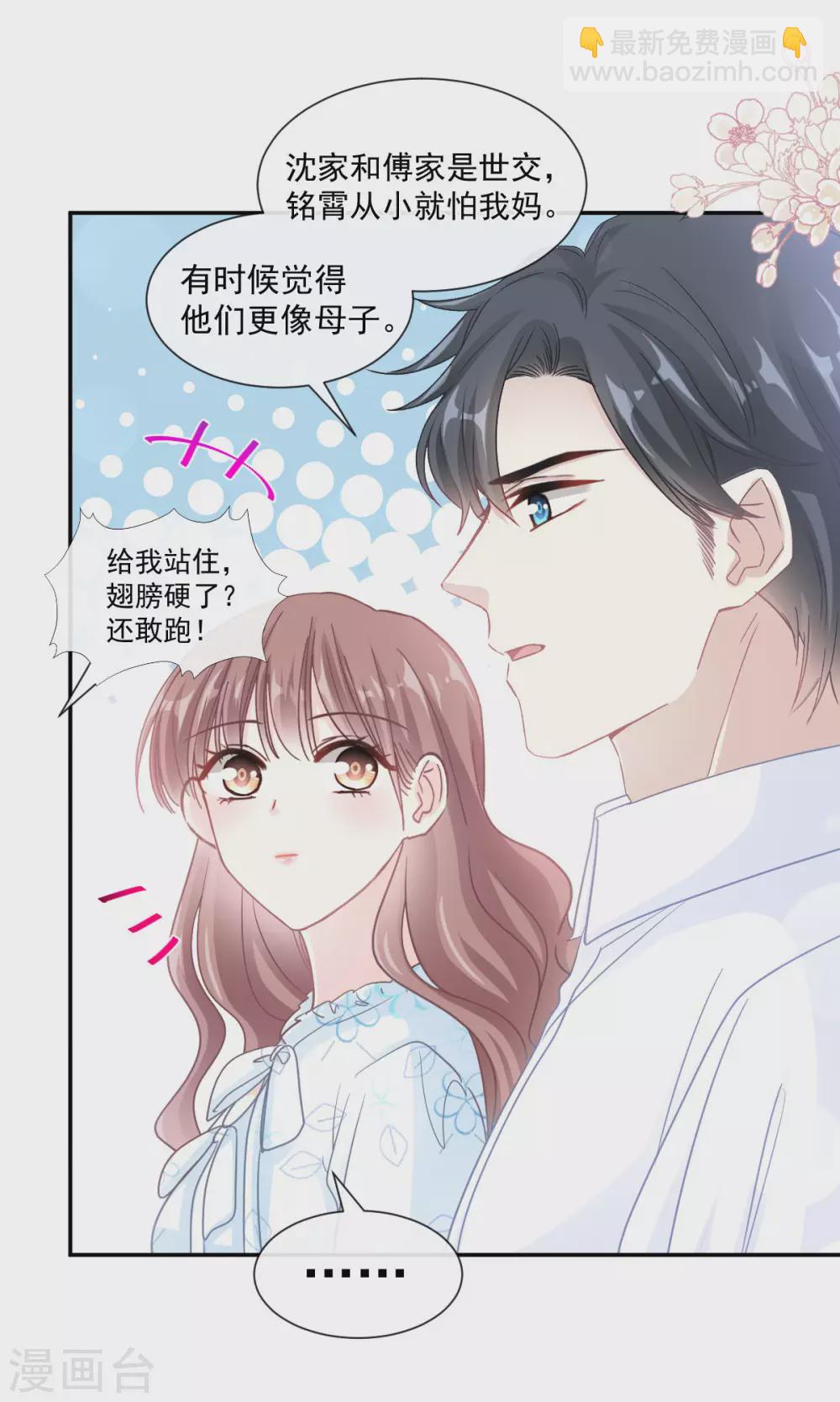第113话 做你的希望-第115话