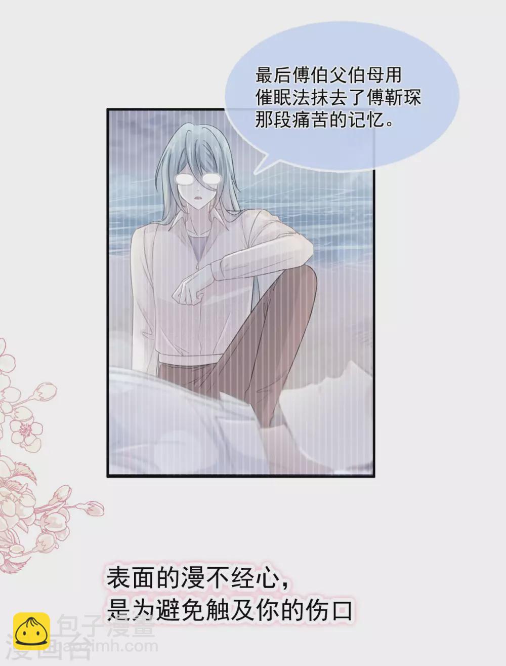 第113话 做你的希望-第115话