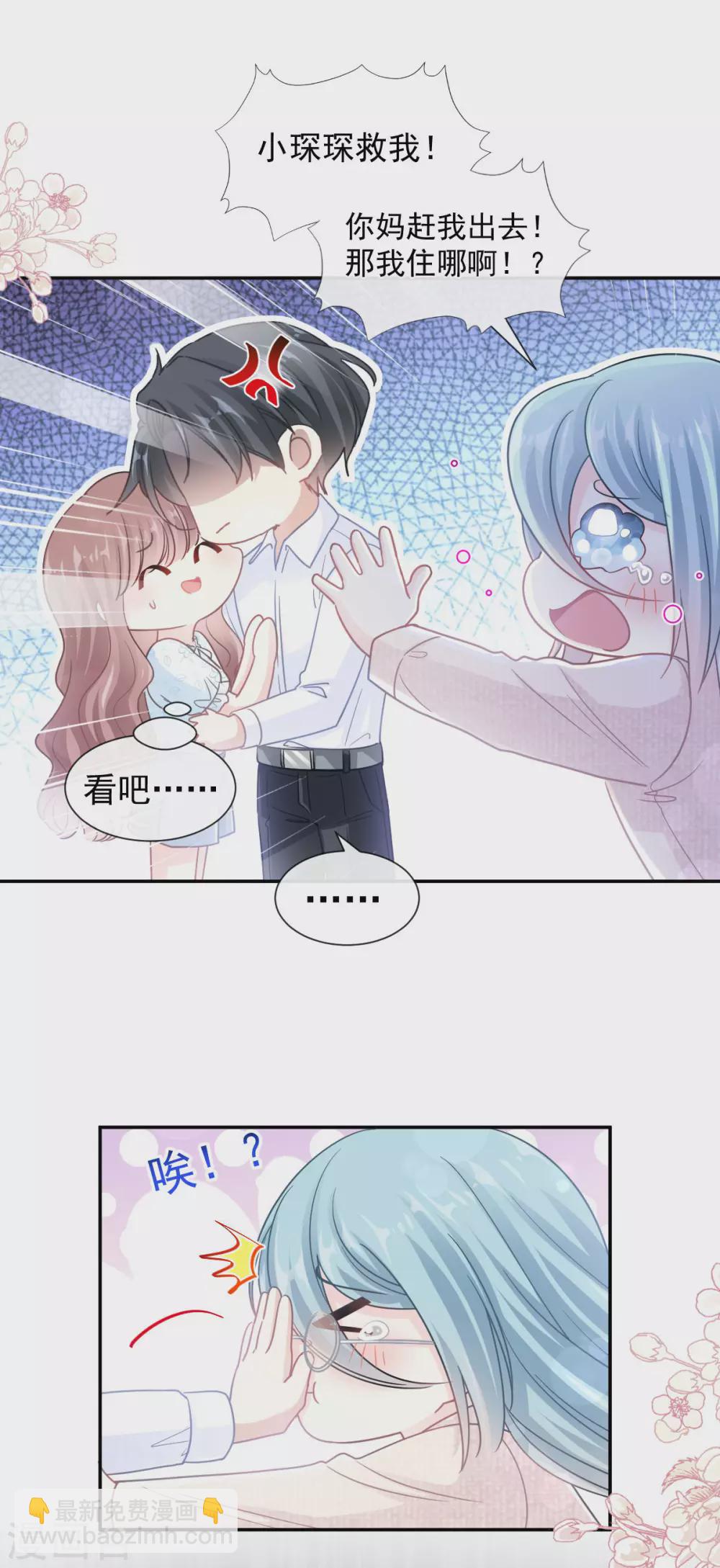 第113话 做你的希望-第115话