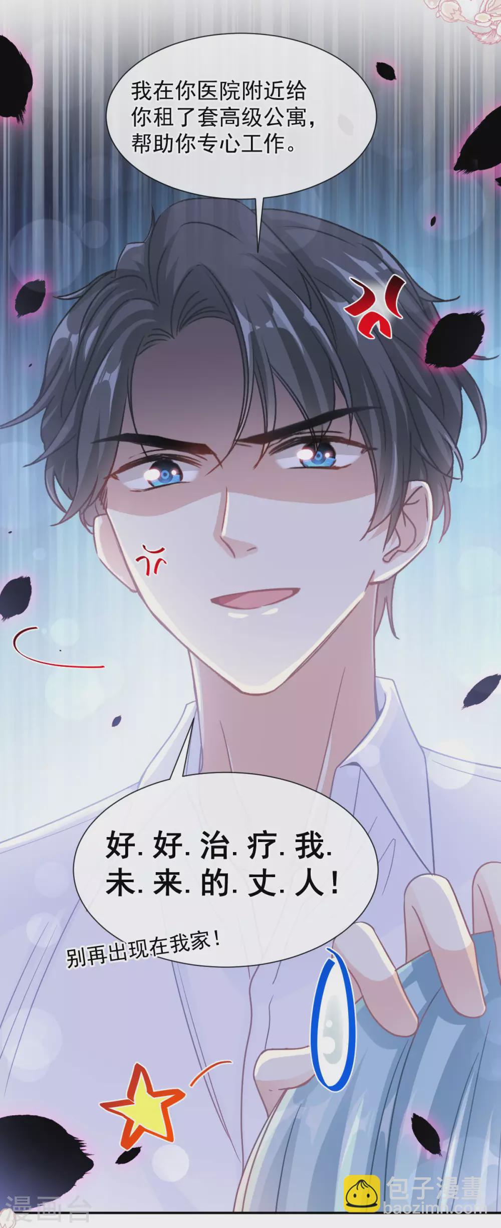 第113话 做你的希望-第115话