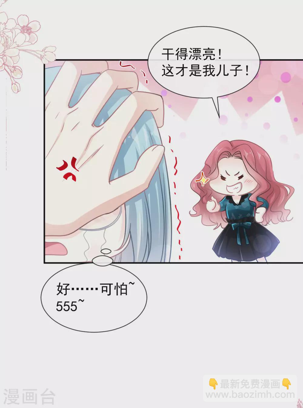第113话 做你的希望-第115话