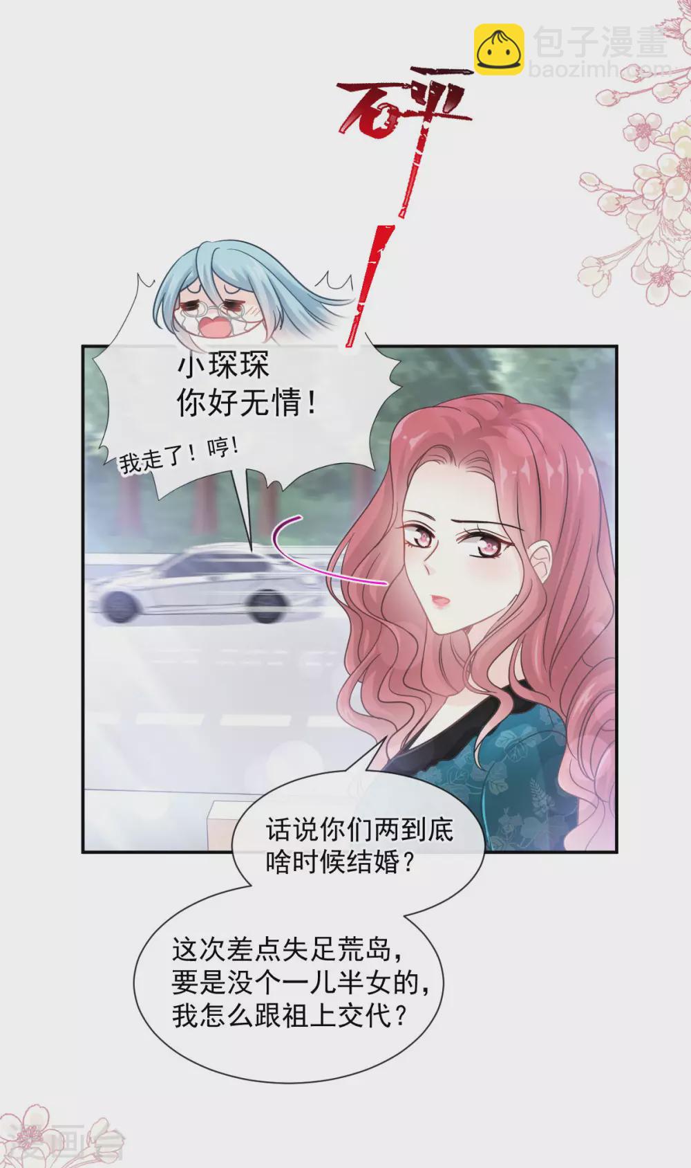 第113话 做你的希望-第115话