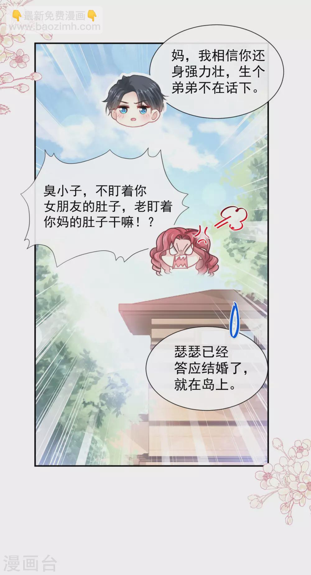 第113话 做你的希望-第115话