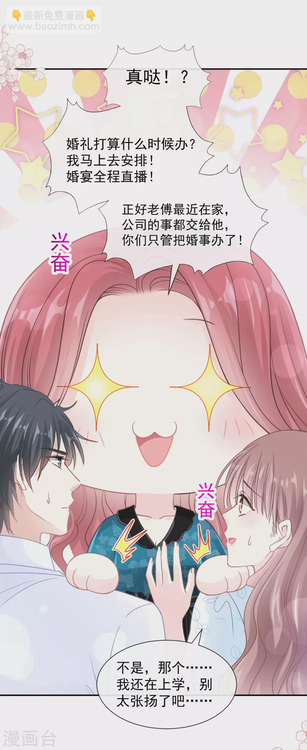 第113话 做你的希望-第115话