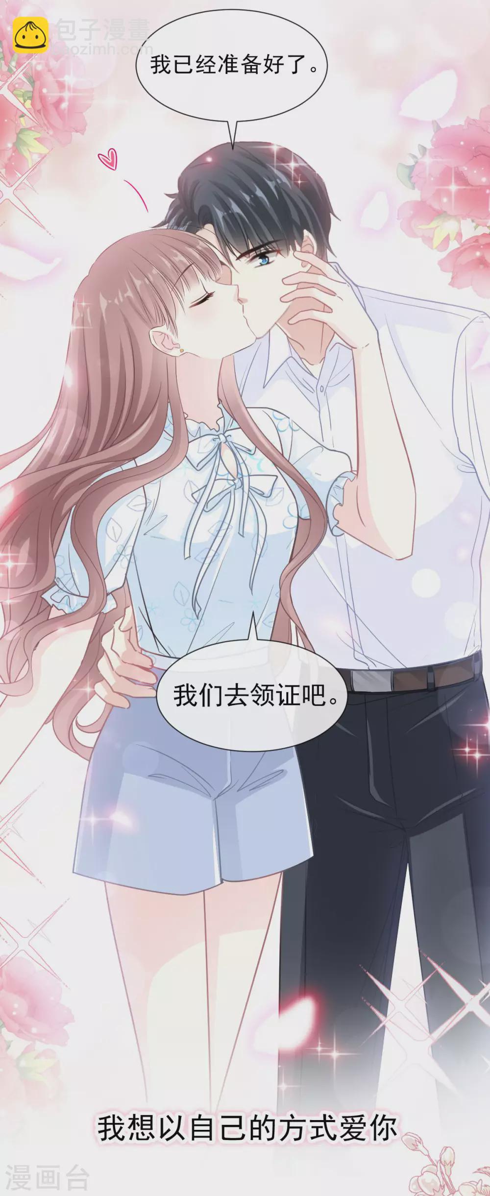 第113话 做你的希望-第115话