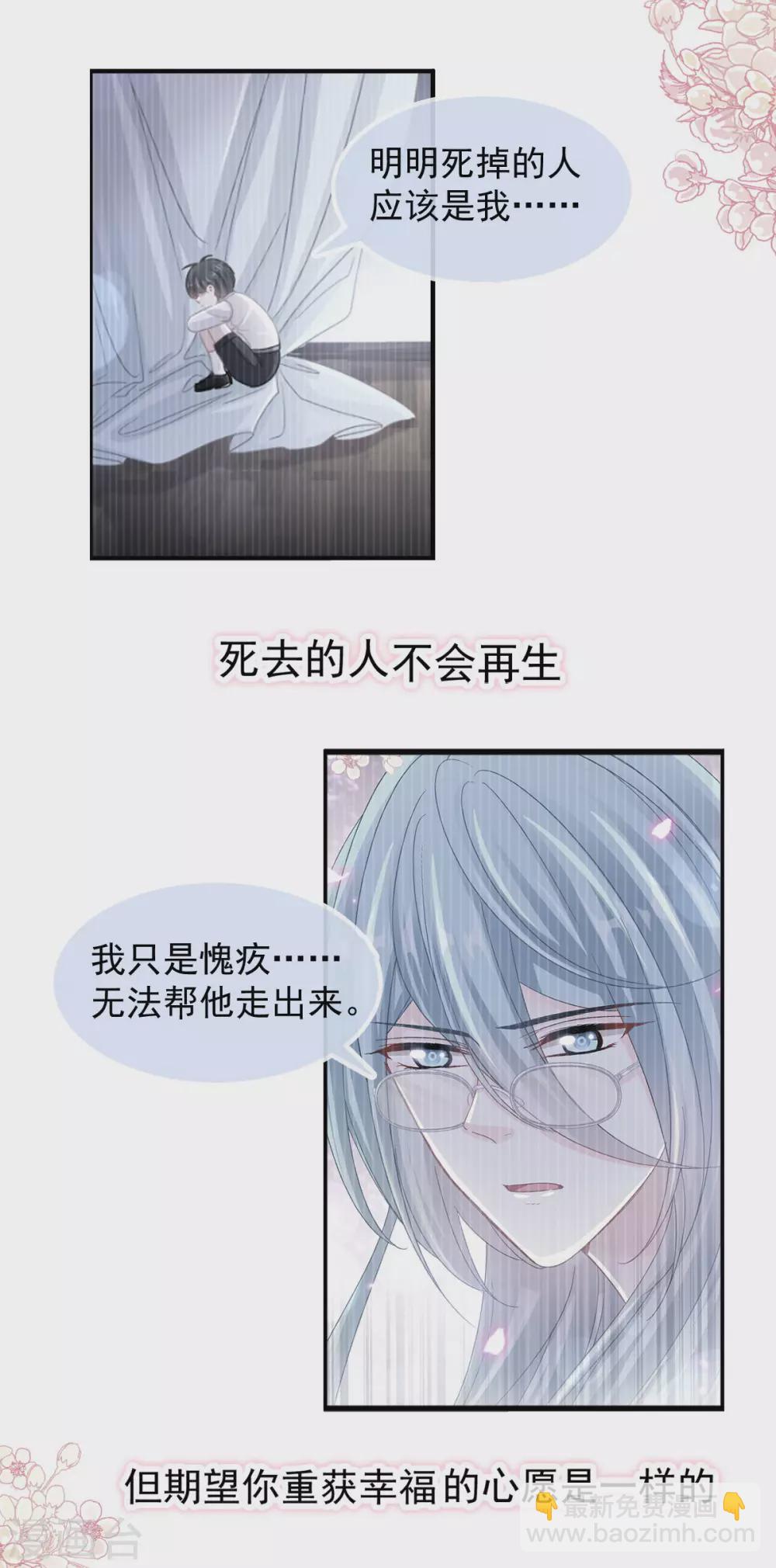 第113话 做你的希望-第115话