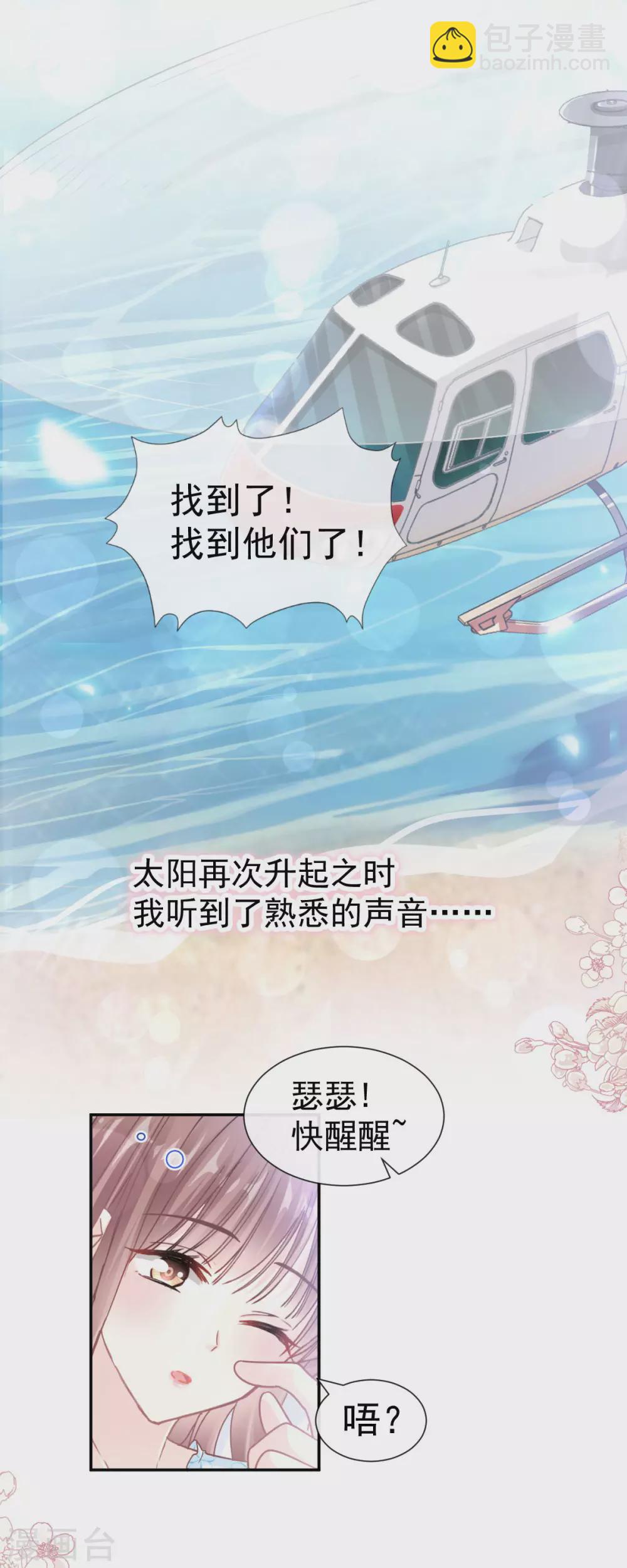 第113话 做你的希望-第115话