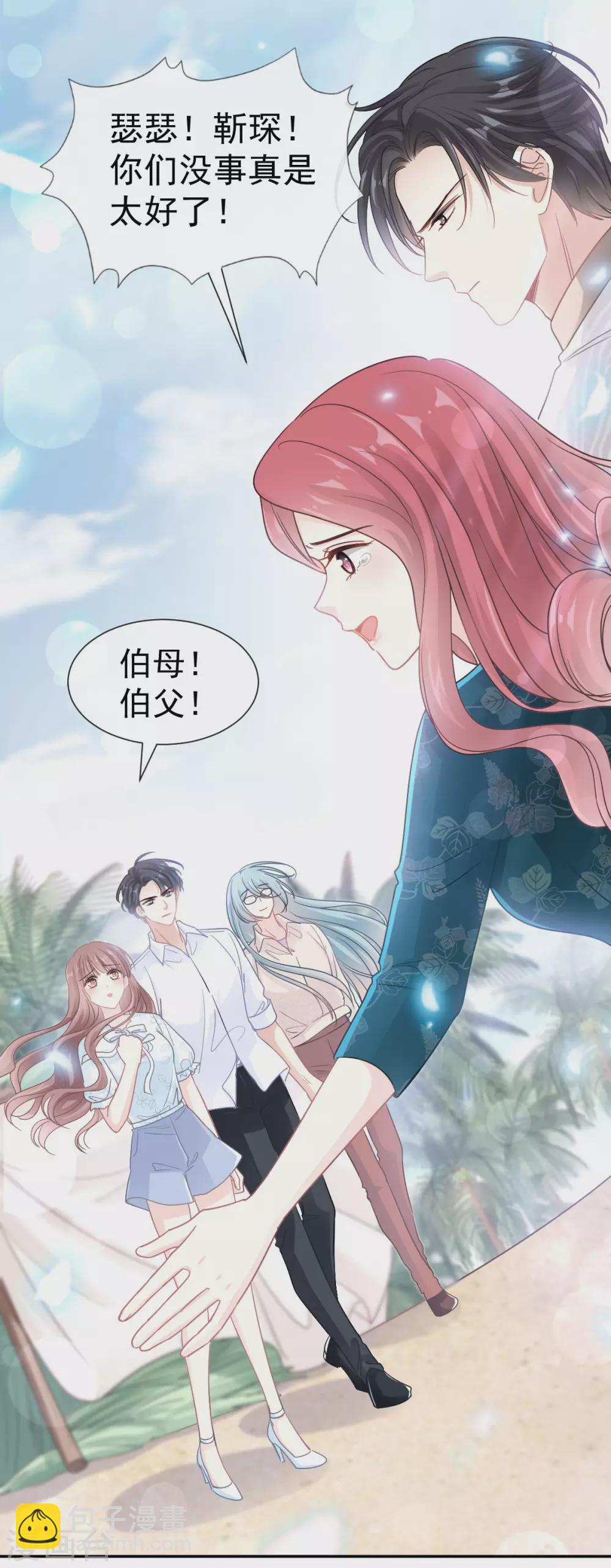 第113话 做你的希望-第115话