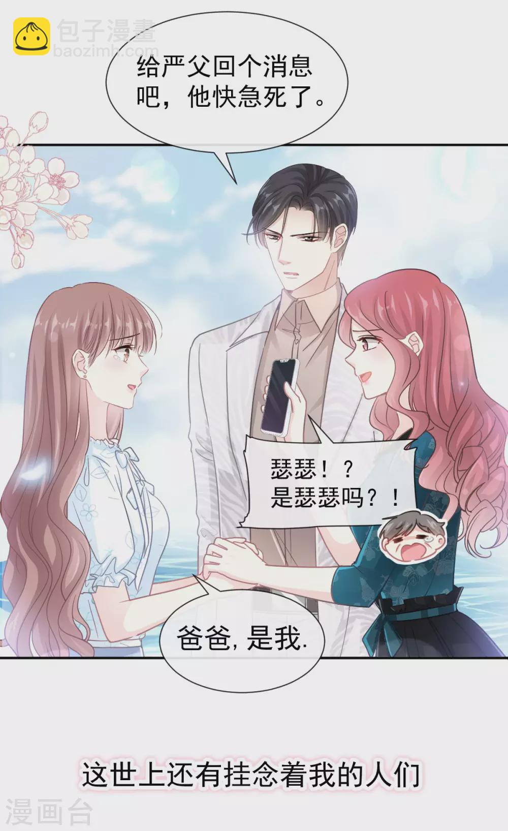 第113话 做你的希望-第115话