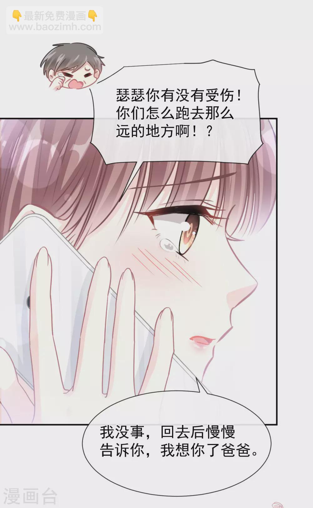 第113话 做你的希望-第115话