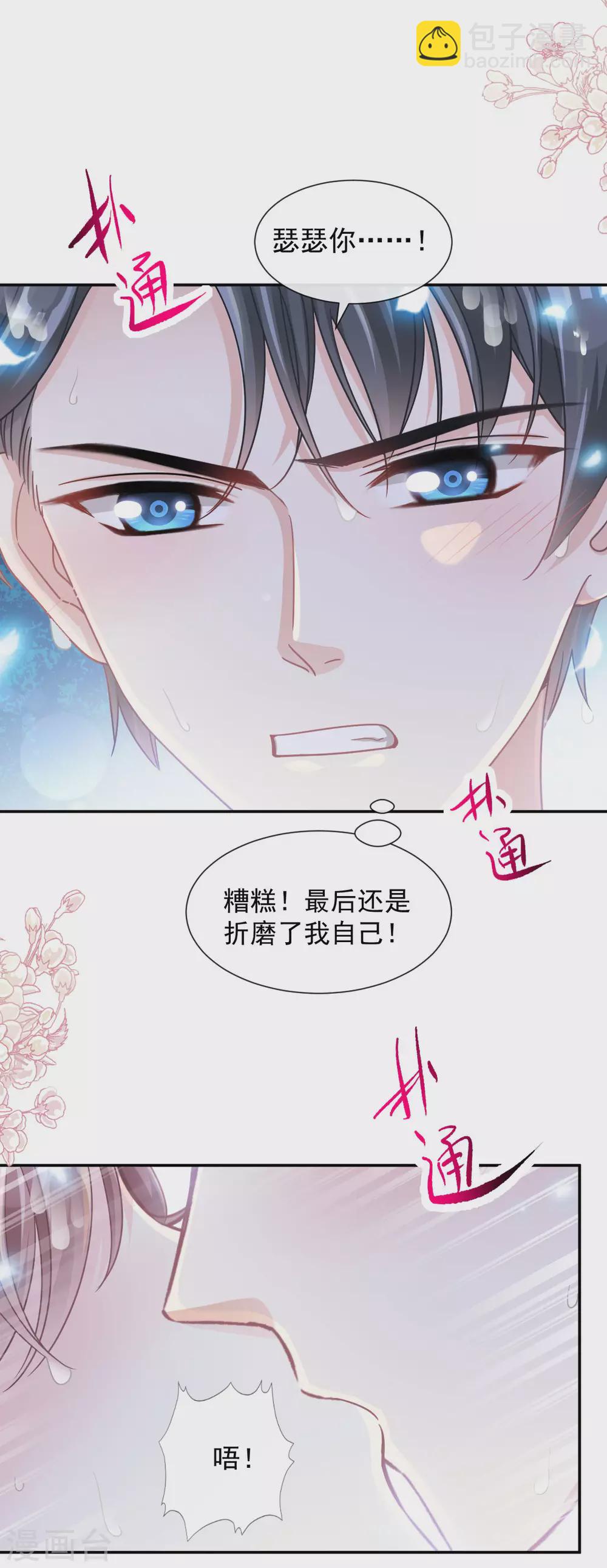 第115话 真正的需求-第117话