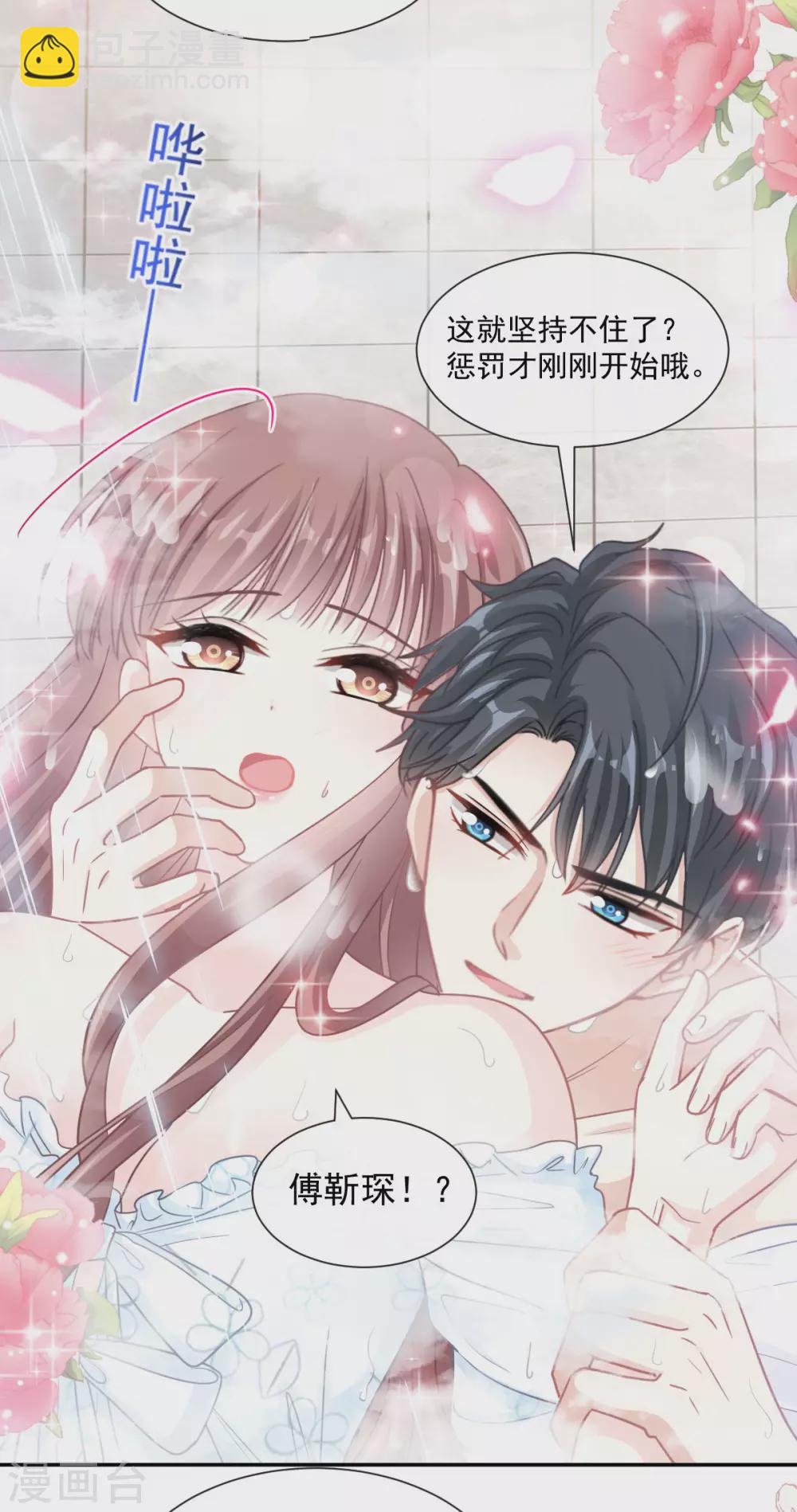 第115话 真正的需求-第117话